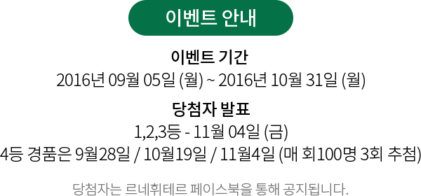 이벤트 안내