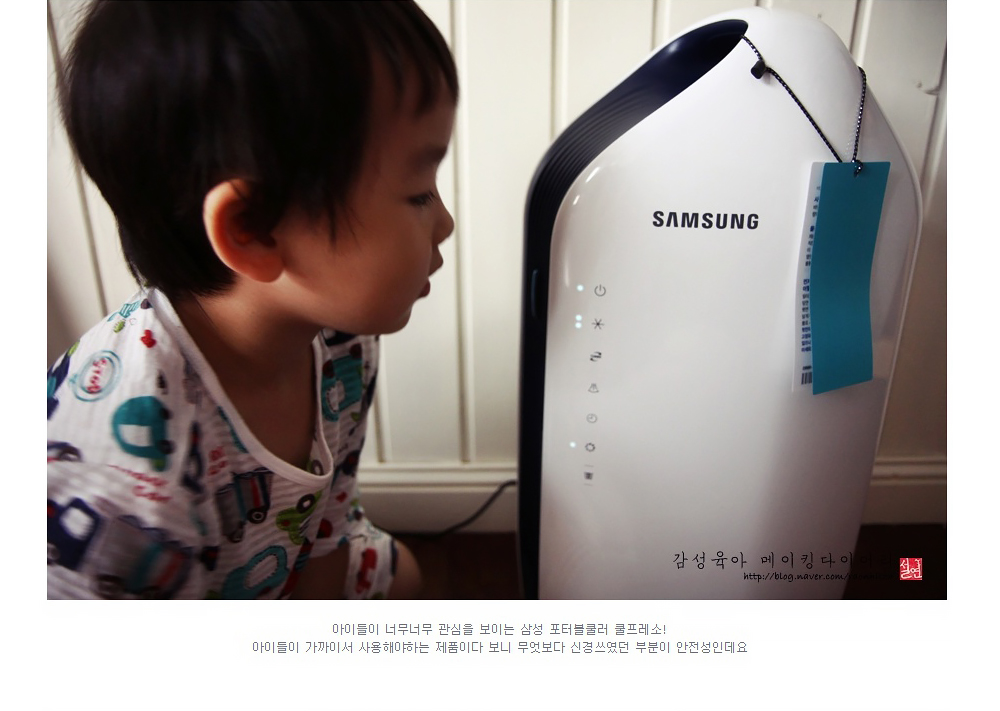 아이들이 너무너무 관심을 보이는 삼성 포터블쿨러 쿨프레소! 아이들이 가까이서 사용해야하는 제품이다 보니 무엇보다 신경쓰였던 부분이 안전성인데요