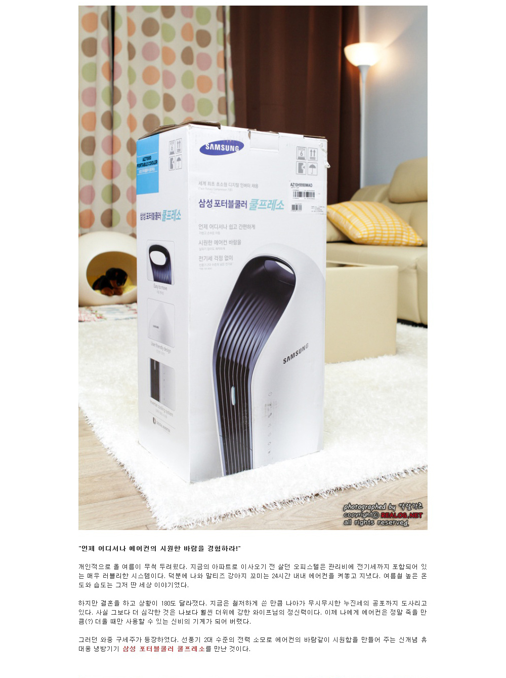삼성 쿨프레소 체험후기에 관한 내용 - 자세한 내용은 하단 문구 참조