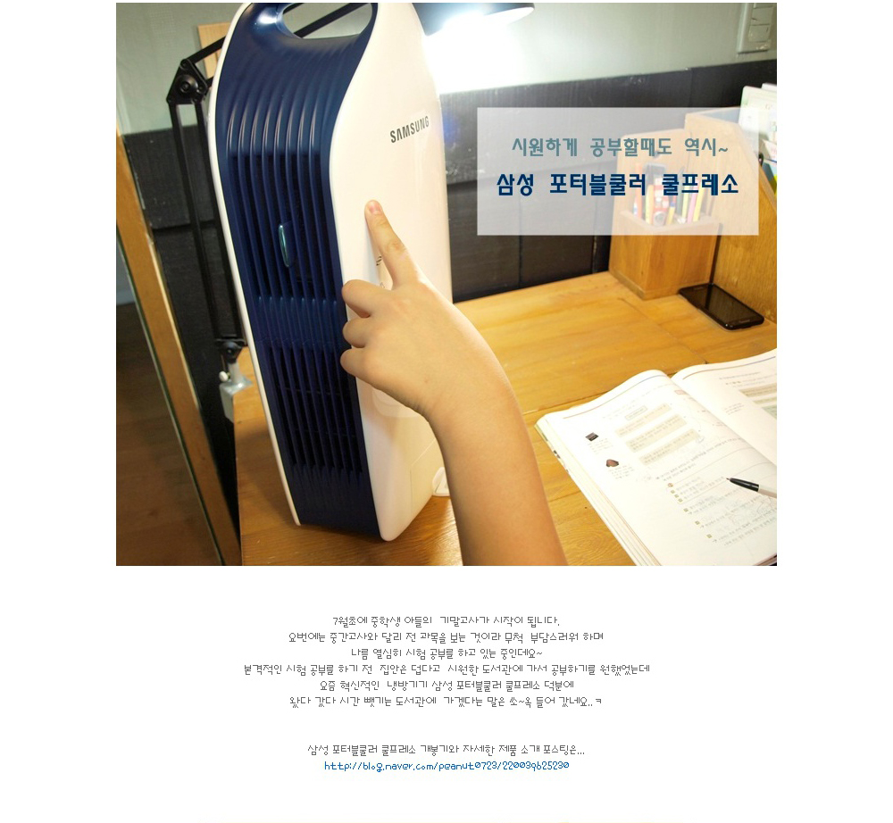 삼성 쿨프레소 체험후기에 관한 내용 - 자세한 내용은 하단 문구 참조