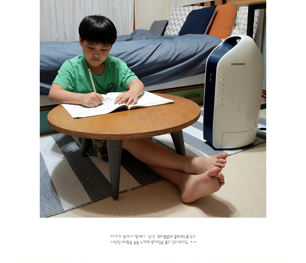 자기가 알아서 옆에다 삼성 포터블쿨러 쿨프레소를 두고 시원한 바람을 솔솔 느끼며 문제집을 풀고 있더라고요..ㅋㅋ