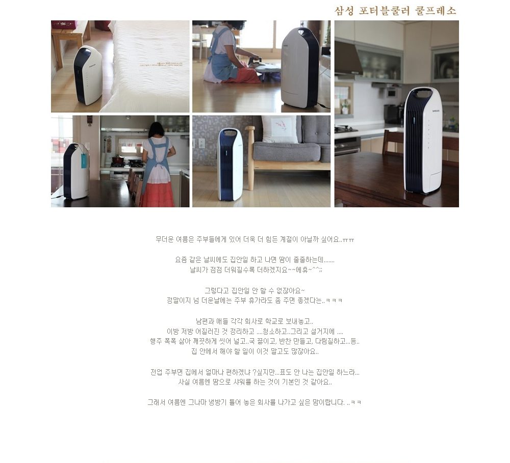 삼성 쿨프레소 체험후기에 관한 내용 - 자세한 내용은 하단 문구 참조